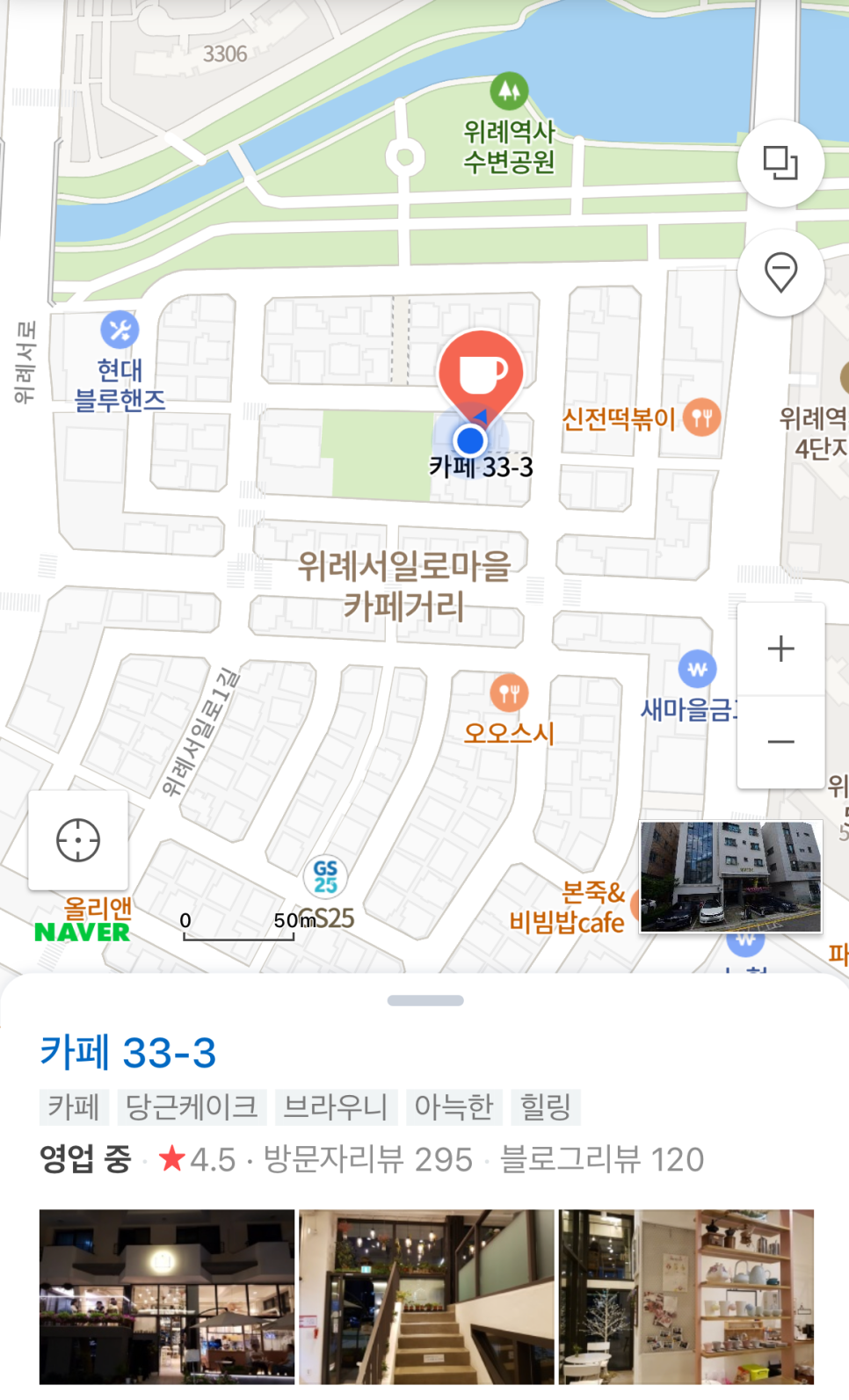 카페33-3 이미지