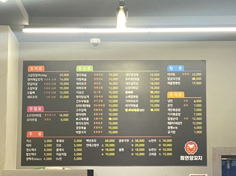 희연양꼬치 이미지