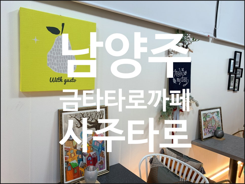 금타카페 이미지