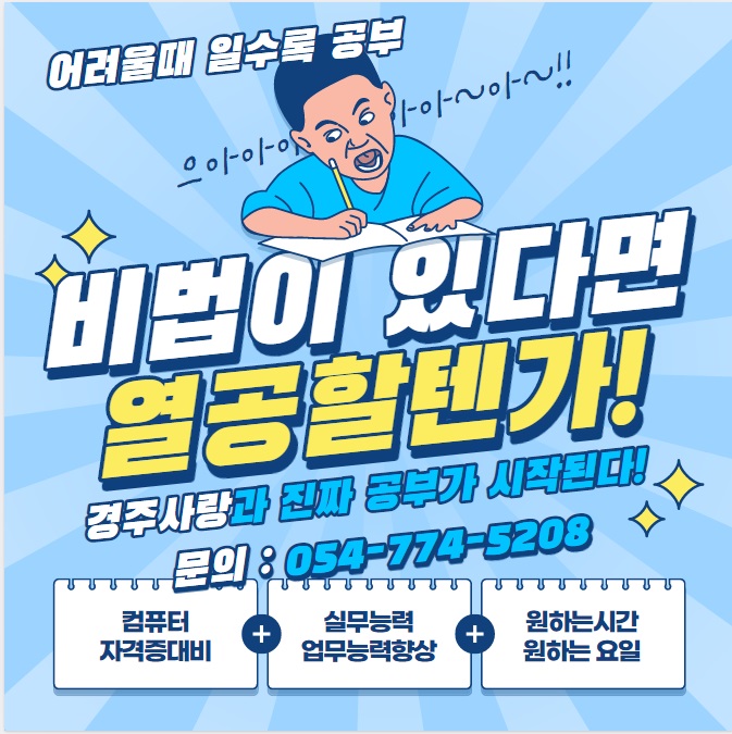 경주사랑평생교육컨설팅 이미지