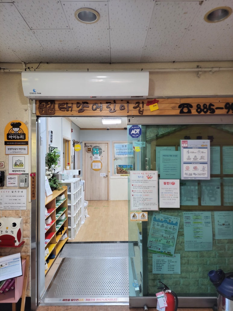 태양어린이집 이미지