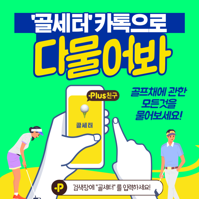골세터 이미지