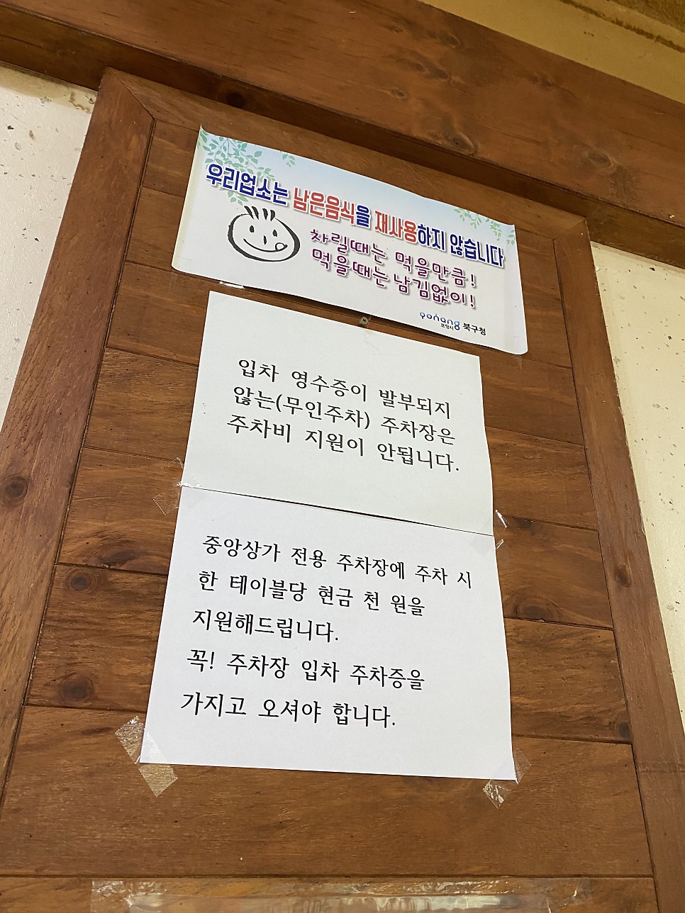 장가네갈비 이미지