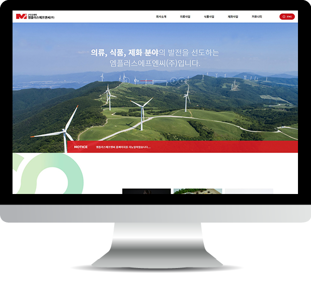 엠플러스에프엔씨(주) 이미지