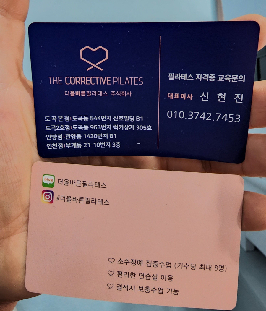 더올바른필라테스 주식회사 이미지