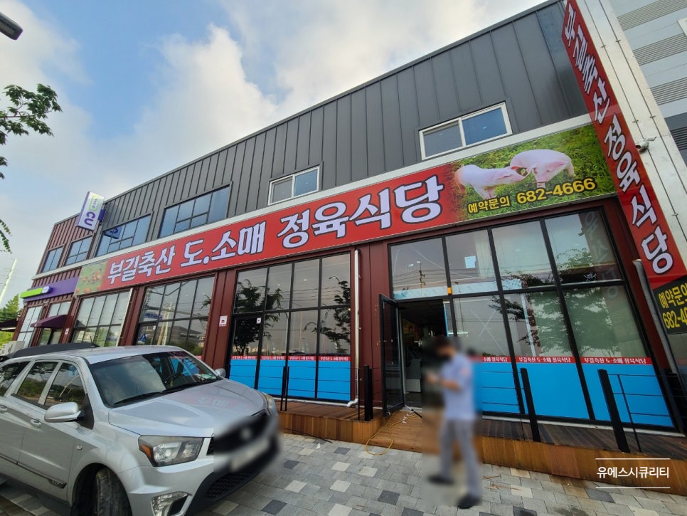 부길식당 이미지
