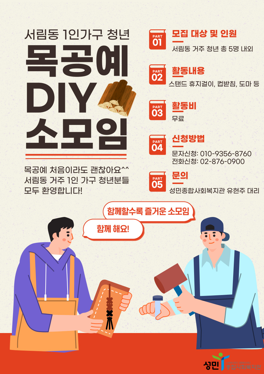 성민종합가구 이미지