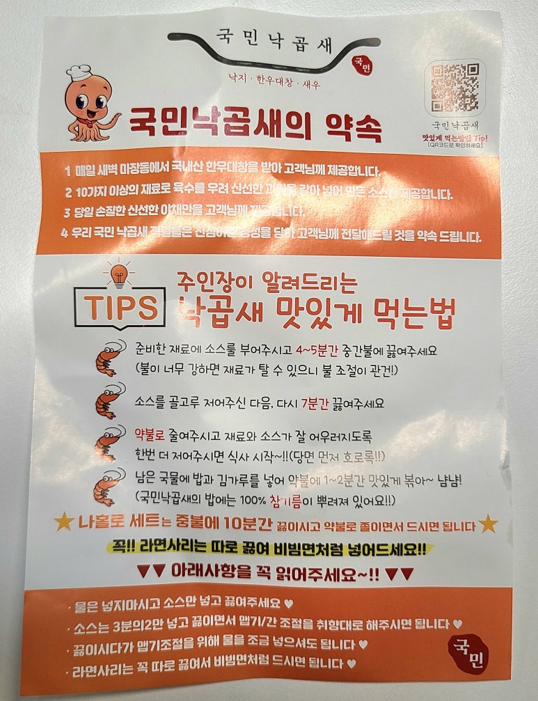 국민곱창 이미지