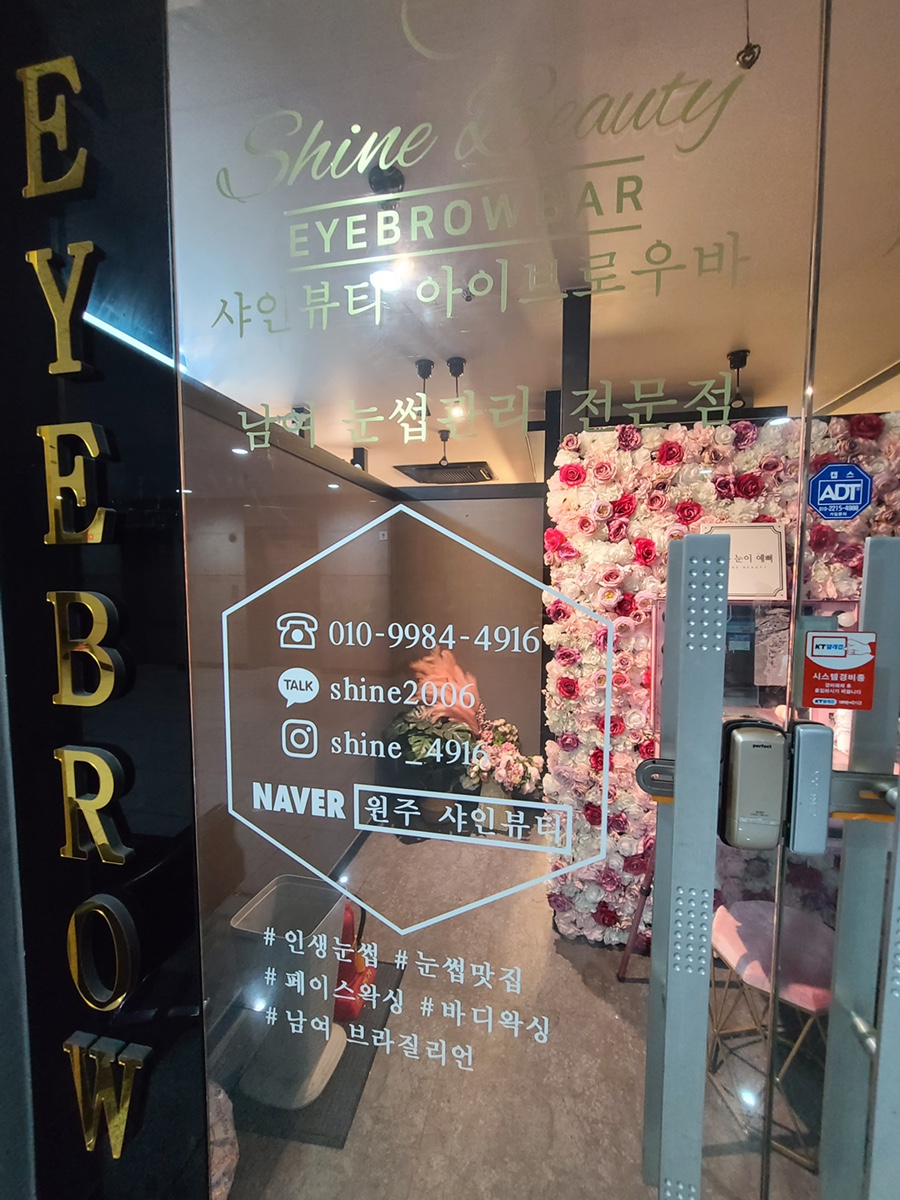샤인뷰티아이브로우바 이미지