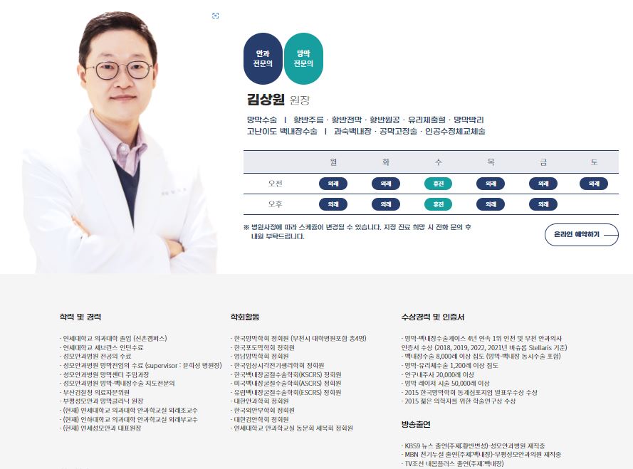 부천연세안과의원 이미지