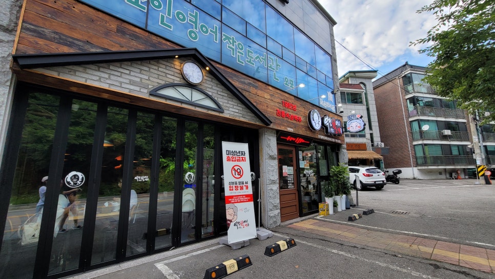 역전할머니맥주 오포점 이미지
