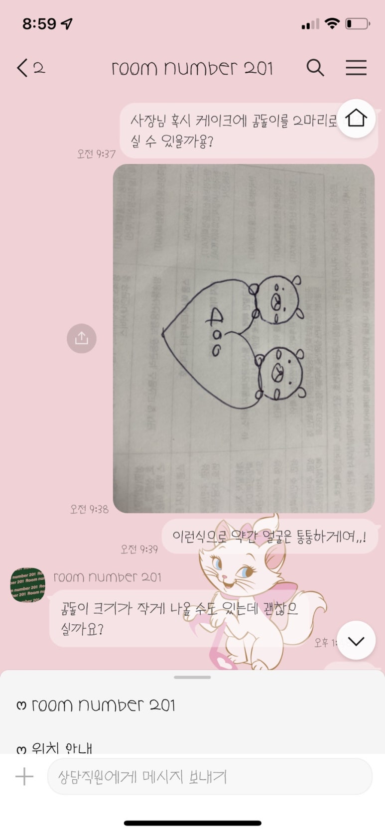 룸넘버201 이미지
