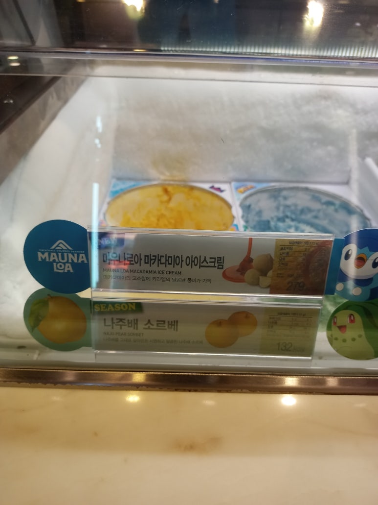 배스킨라빈스문경 이미지