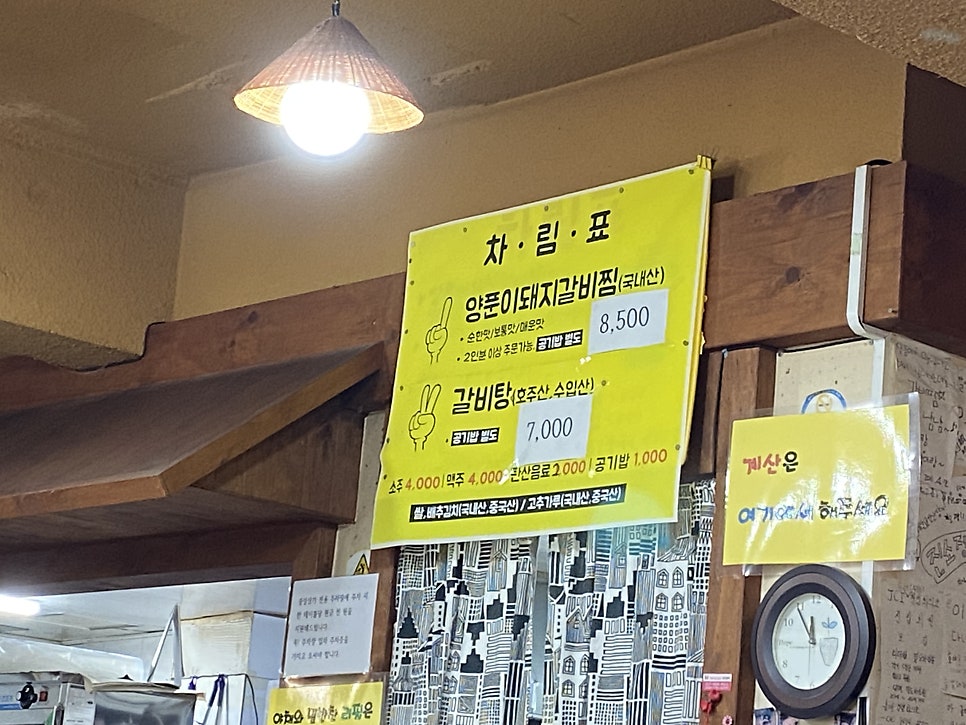 장가네갈비 이미지