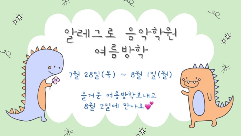알레그로음악학원 이미지