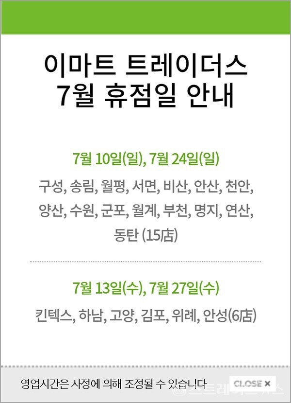 (주)이마트안성 이미지