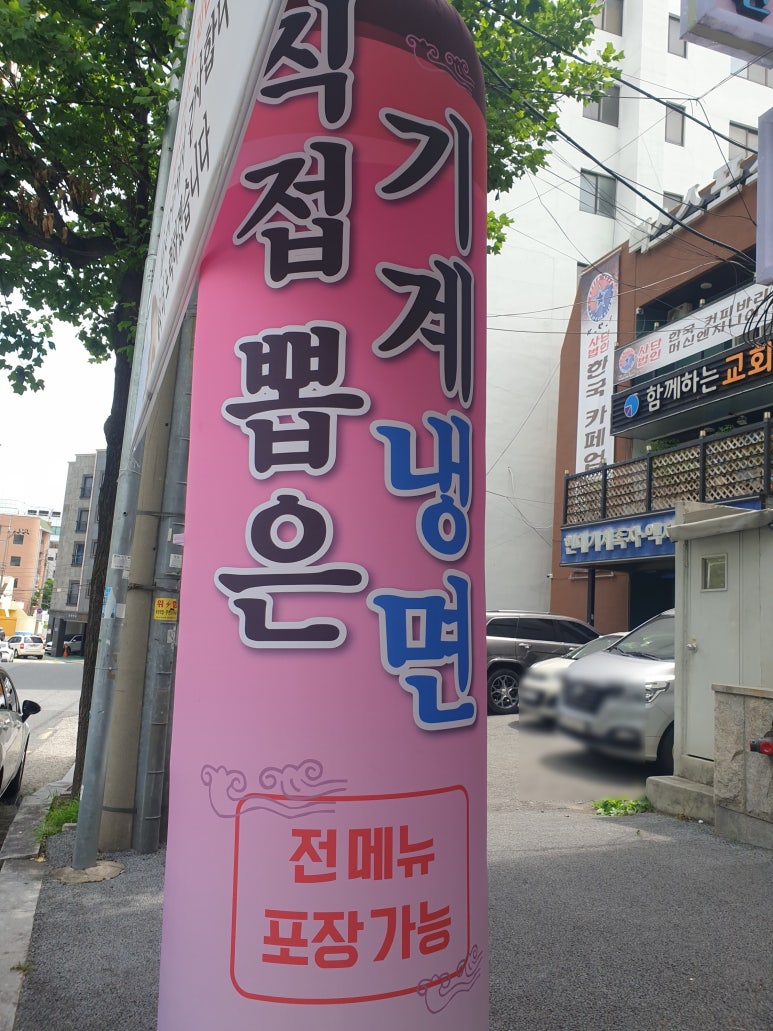 시민보쌈냉면 이미지