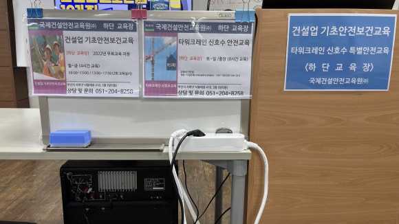 건설기초안전교육센터 이미지