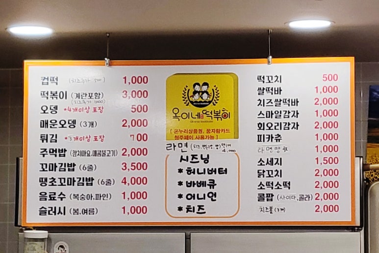 옥이네방앗간 이미지