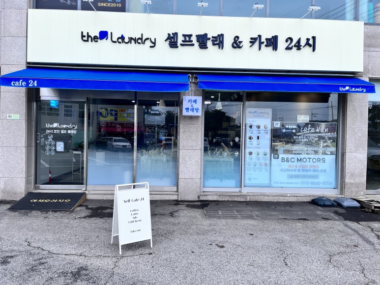 삼숭세탁 이미지