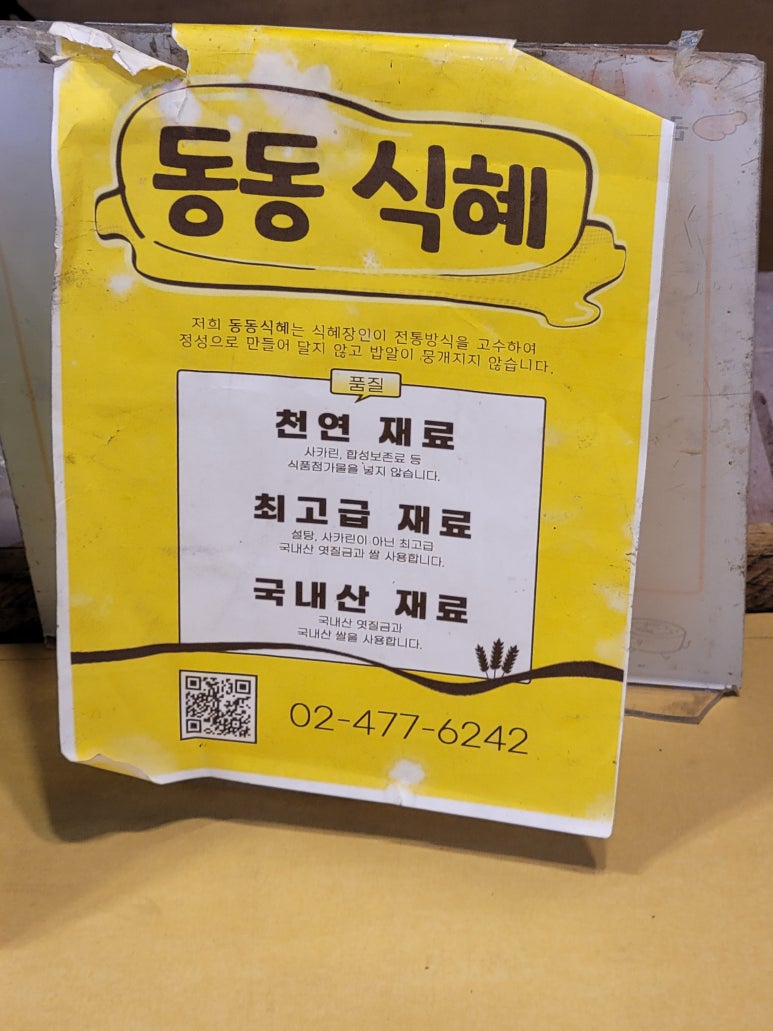 인기떡방 이미지