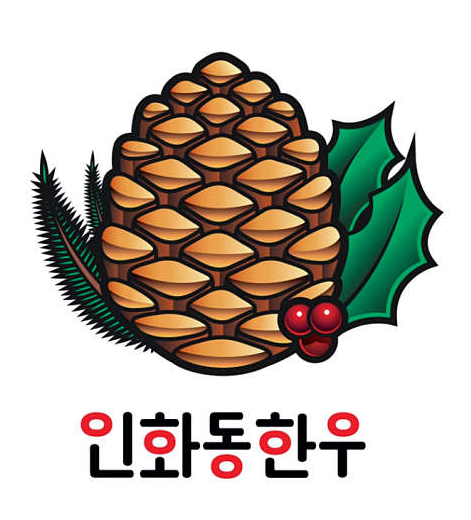 인화동한우 이미지