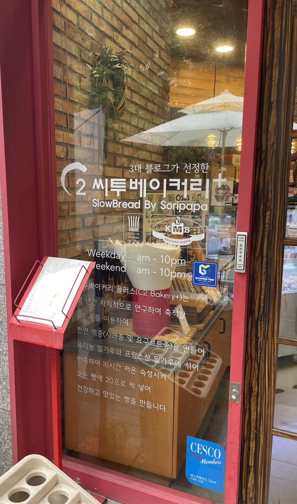C2 씨투 베이커리 이미지