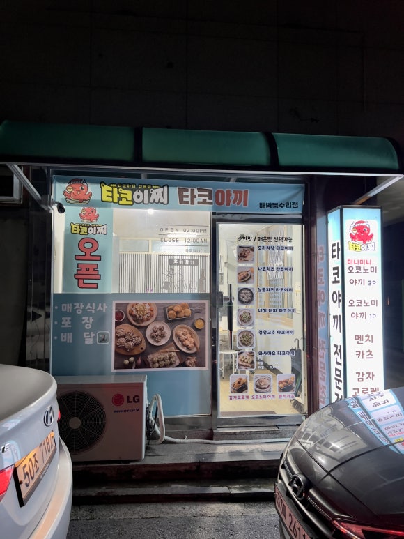 타코이찌타코야끼북수리점 이미지
