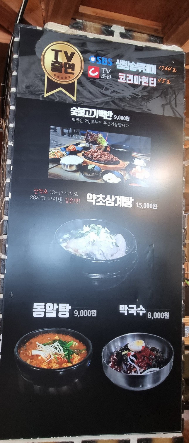 왕부자숯불닭갈비 이미지