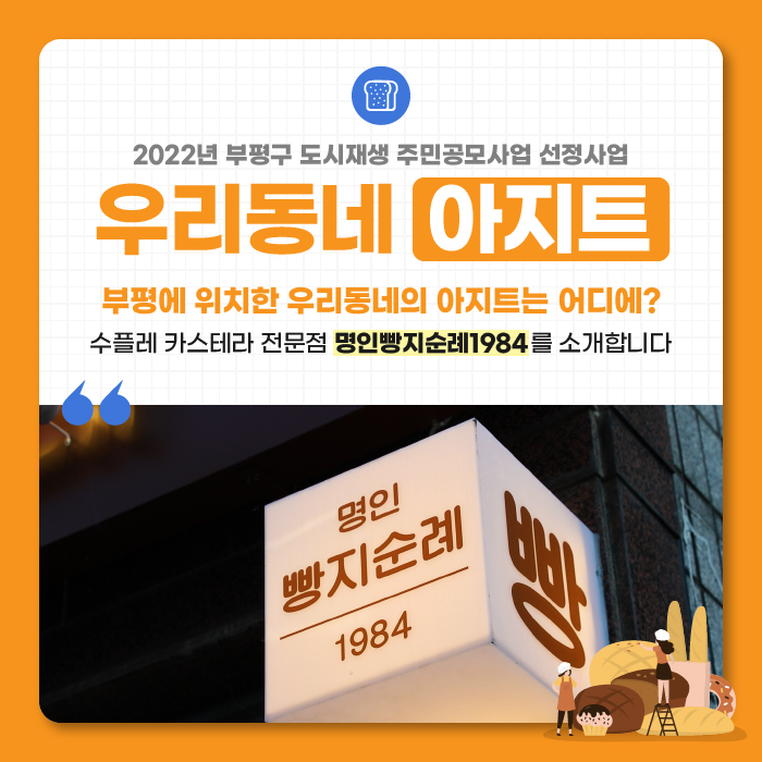 우리동네아지트 이미지