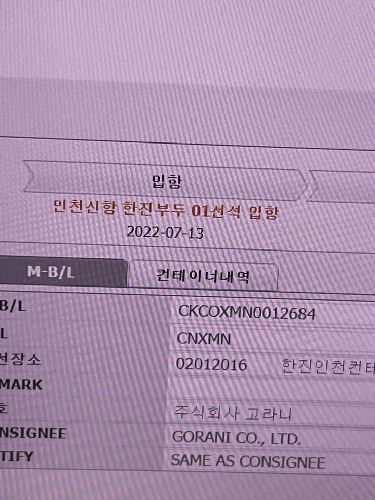 주식회사 고라니 이미지