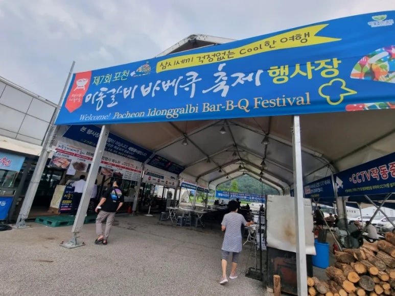 축제갈비 이미지