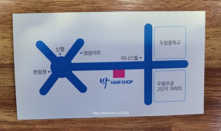박헤어샵 이미지
