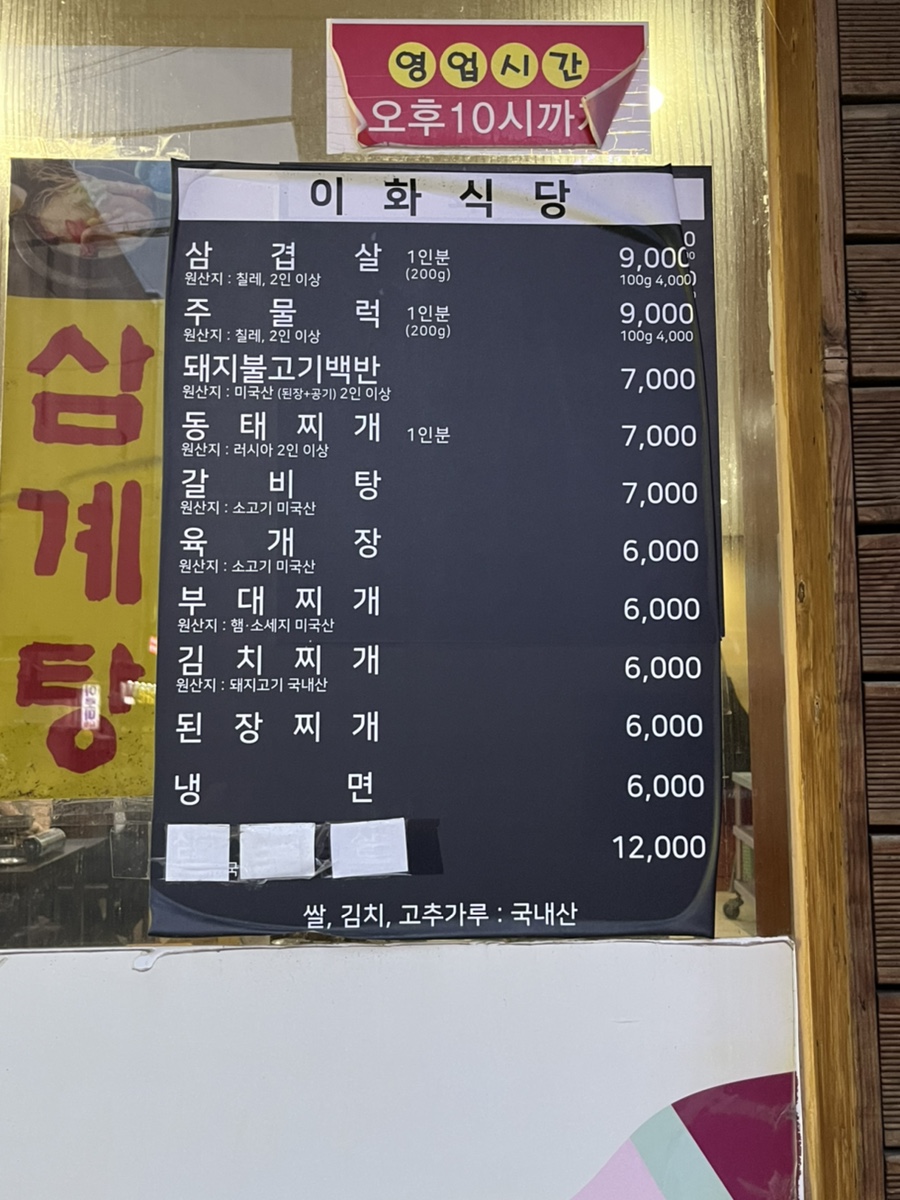 동수원냉동 이미지