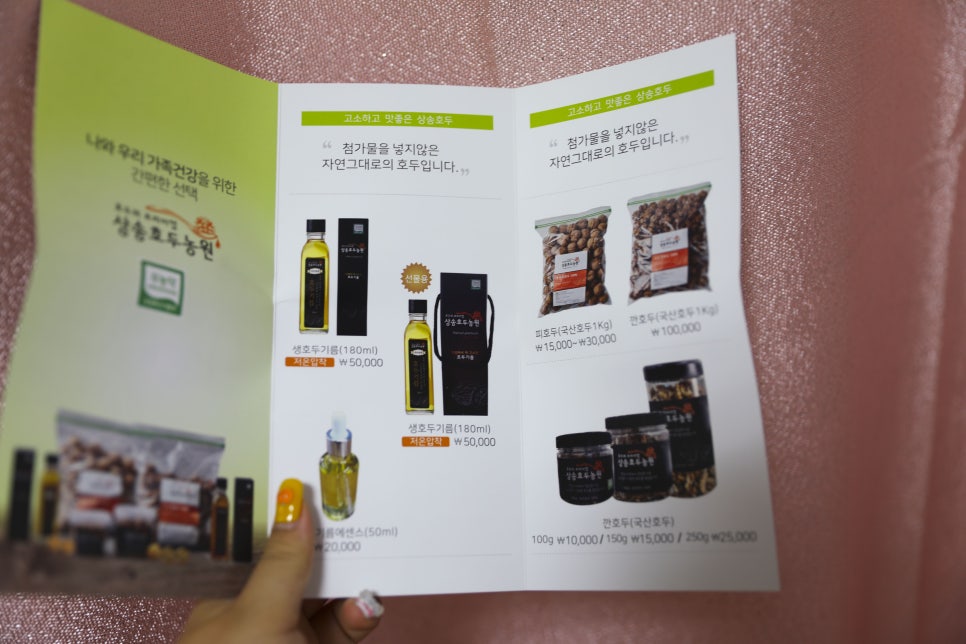 상송농원 이미지
