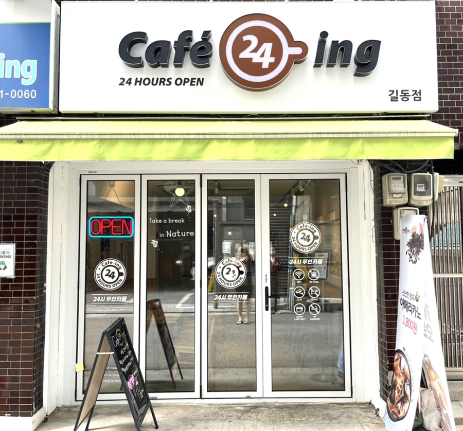 카페24ING 이미지
