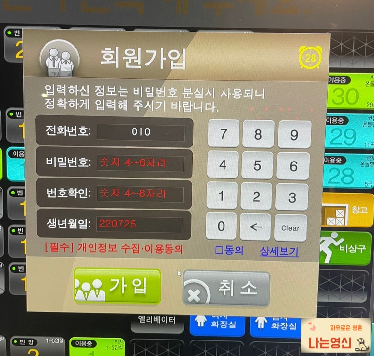 영노래연습장 이미지