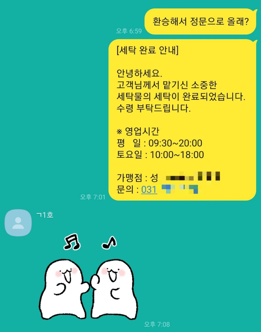 육일세탁소 이미지