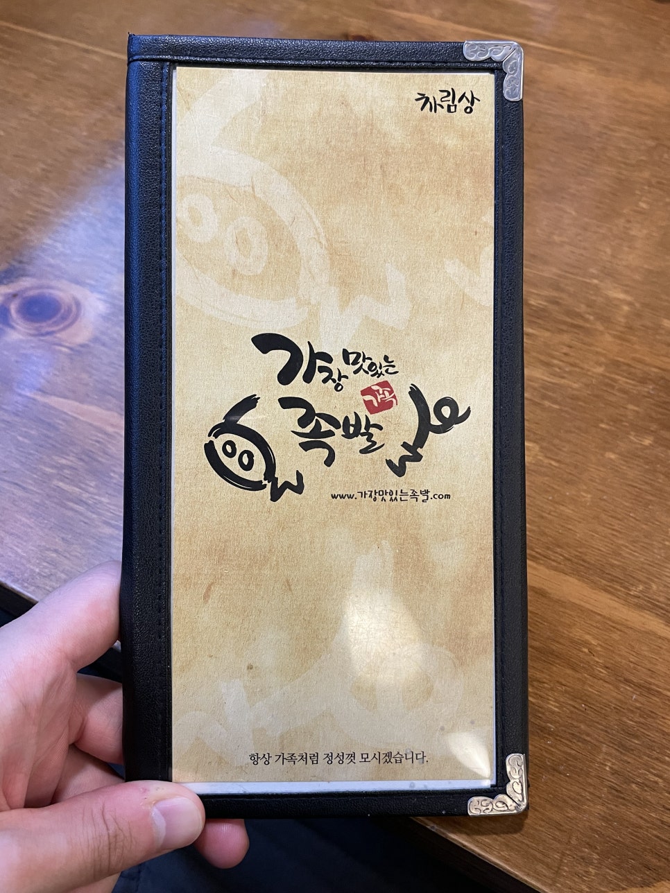 가장맛있는족발보람마들점 이미지
