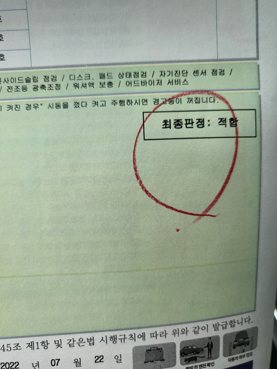 한국교통안전공단목포자동차검사소 이미지
