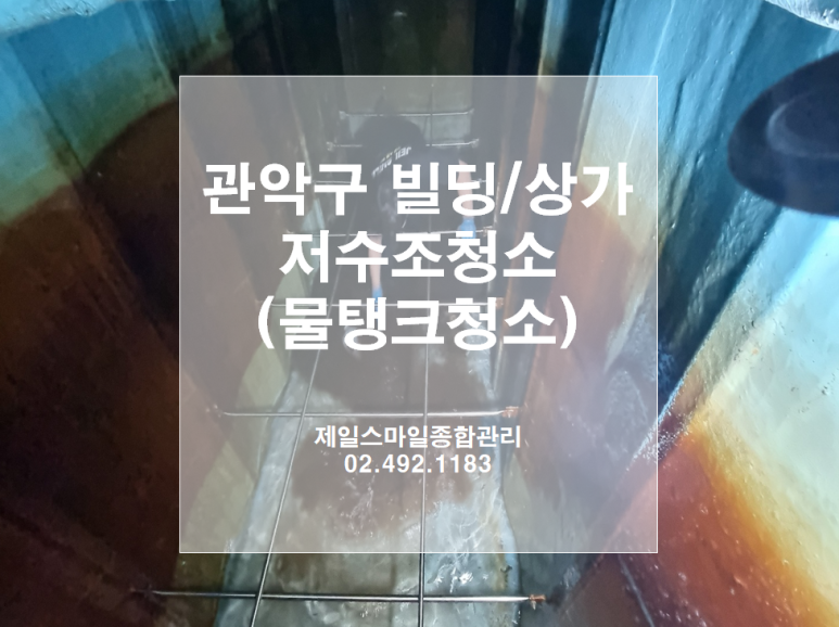 제일종합관리 이미지
