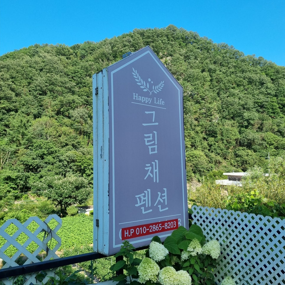 그림채펜션 이미지