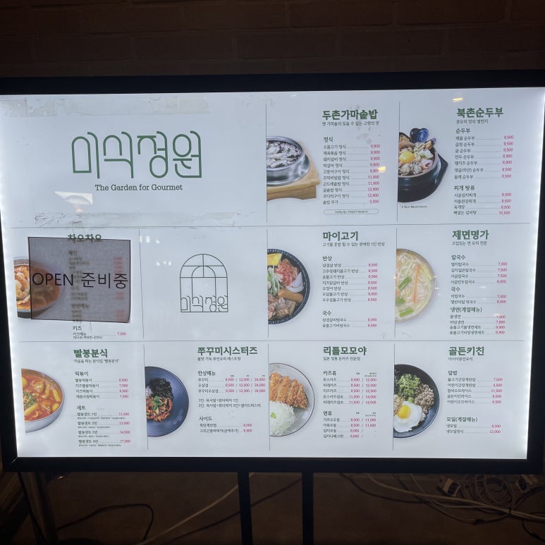 빨봉분식&쭈꾸미시스터즈 이미지