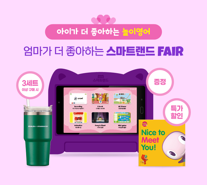 스마트랜드 이미지