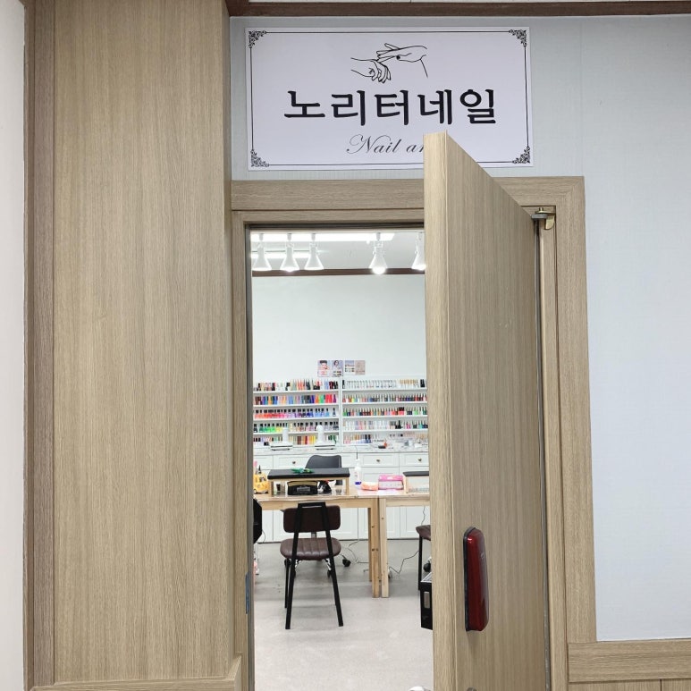노리터네일 이미지