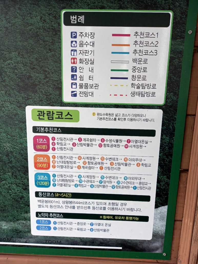 남파랑길 88코스 이미지