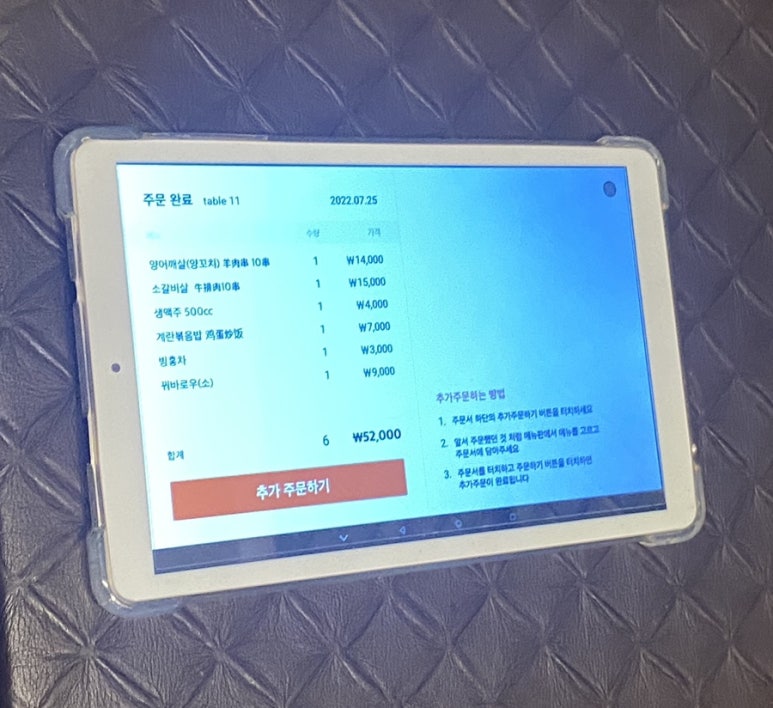 희연양꼬치 이미지