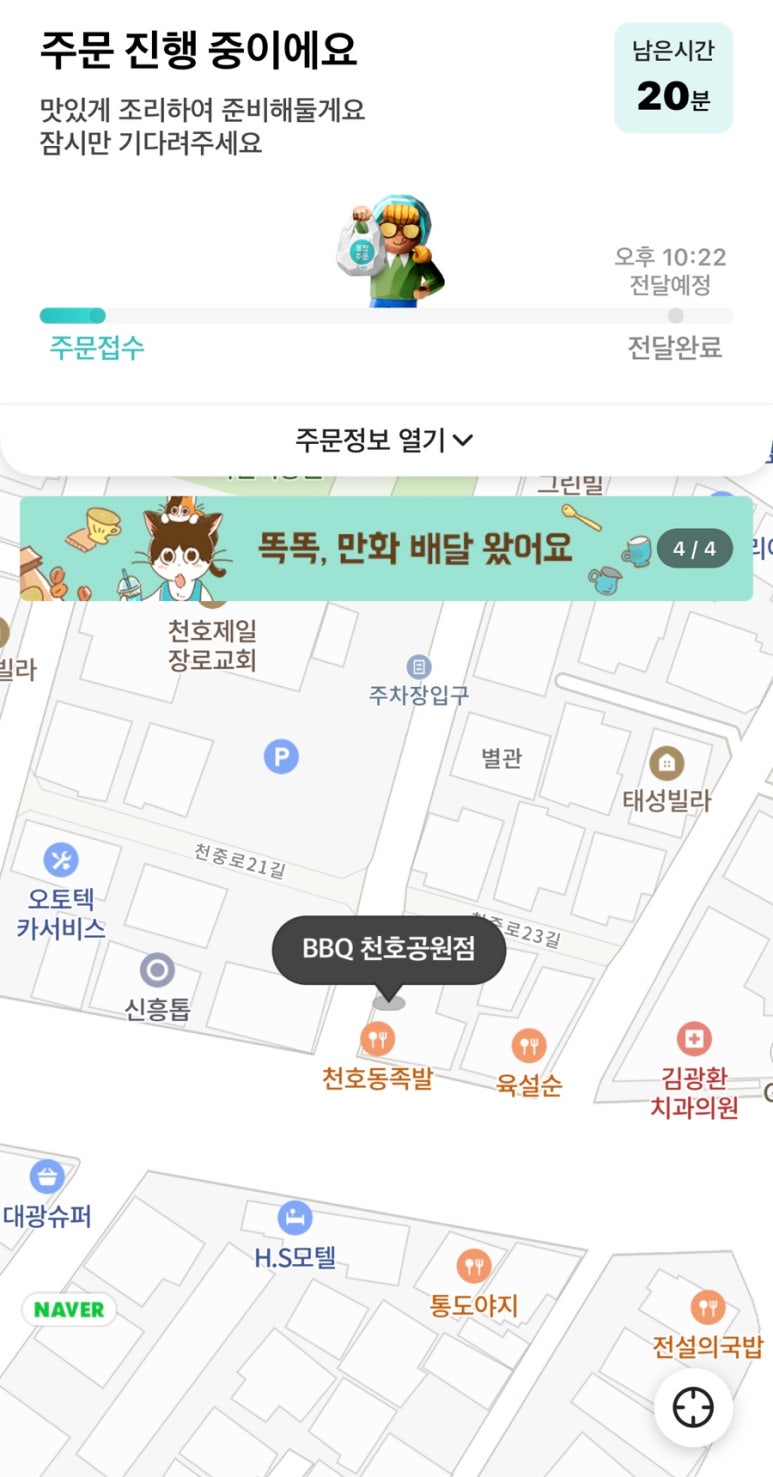 비비큐거리공원점 이미지