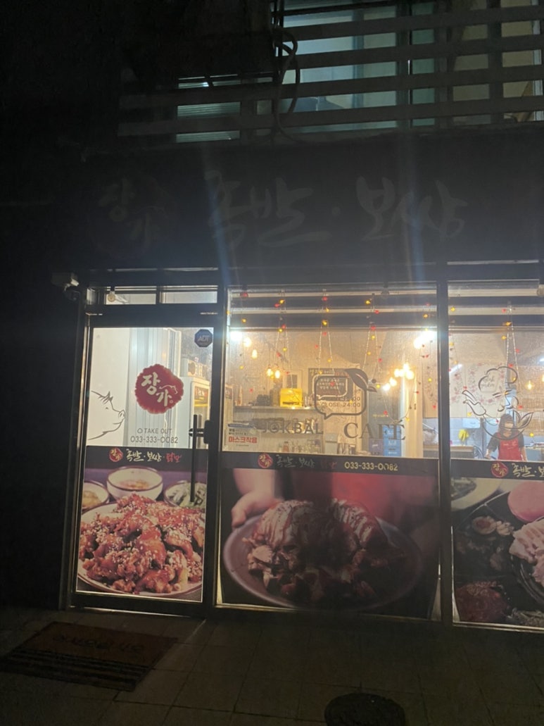 장가족발 이미지