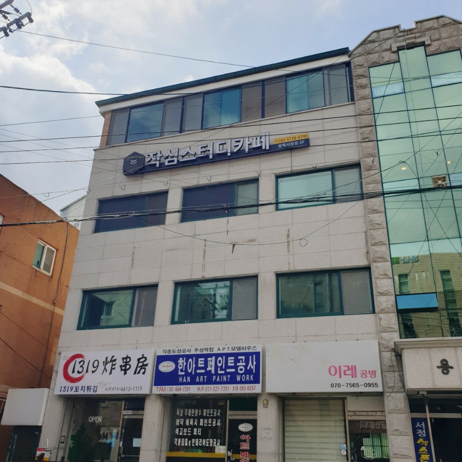 작심스터디카페평택 이미지